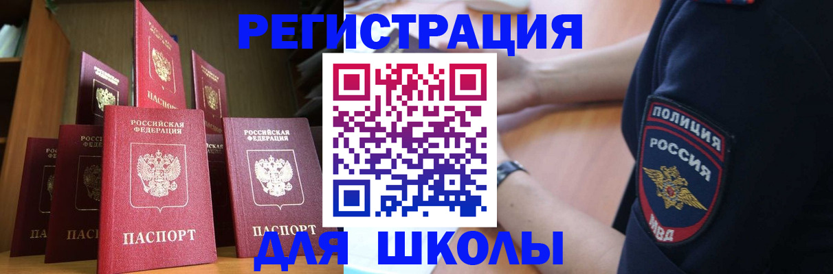 прописка для кредита в Богородицке