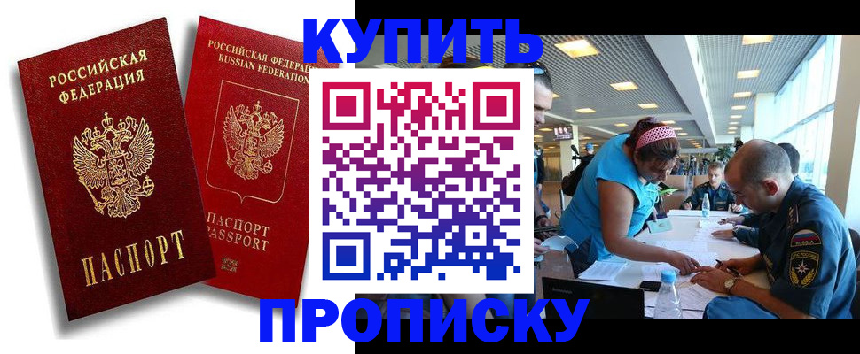 прописка иностранных граждан в Богородицке