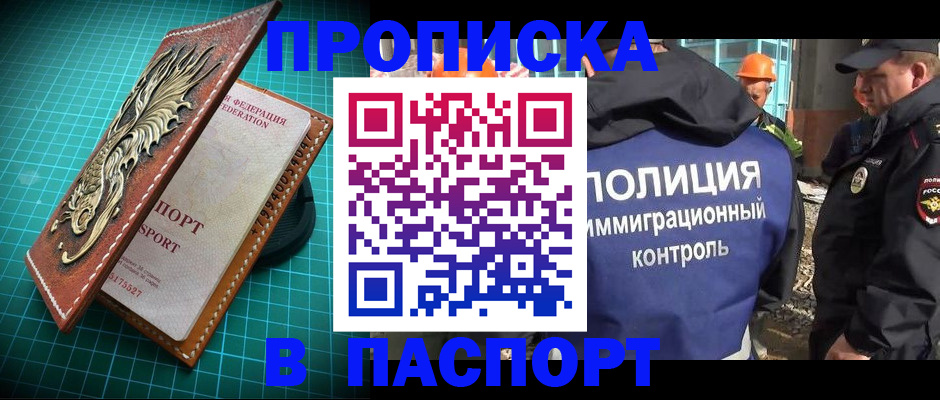 где прописаться в Богородицке