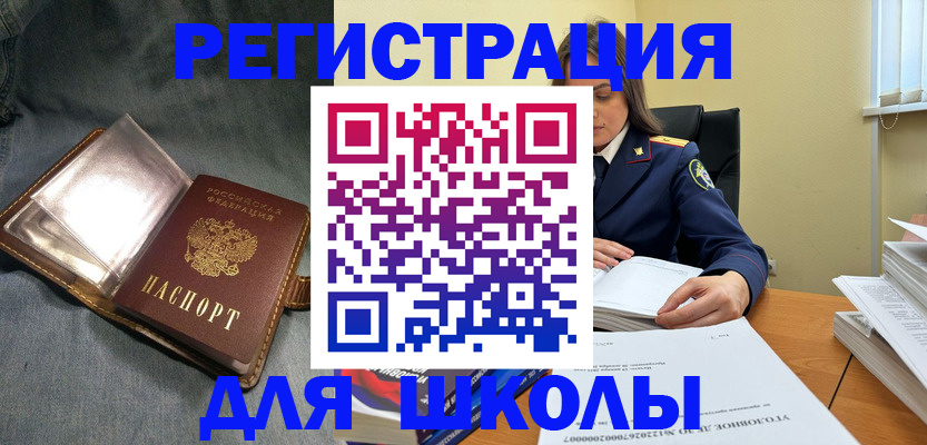 регистрация для дет. сада в Богородицке