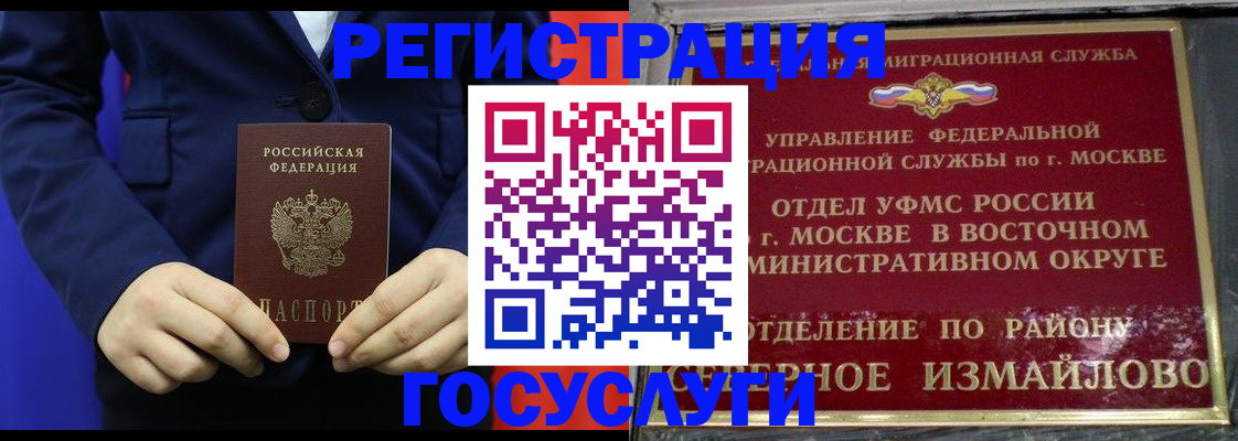 прописка иностранных граждан в Богородицке